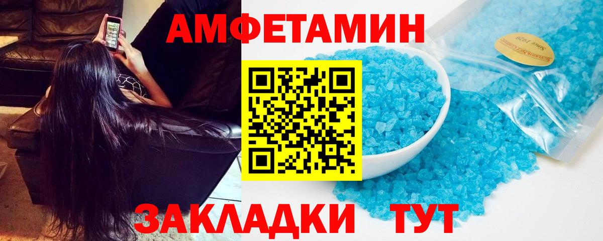 АМФ Розовый  АМФЕТАМИН  Верхняя Салда  Вход с VPN 