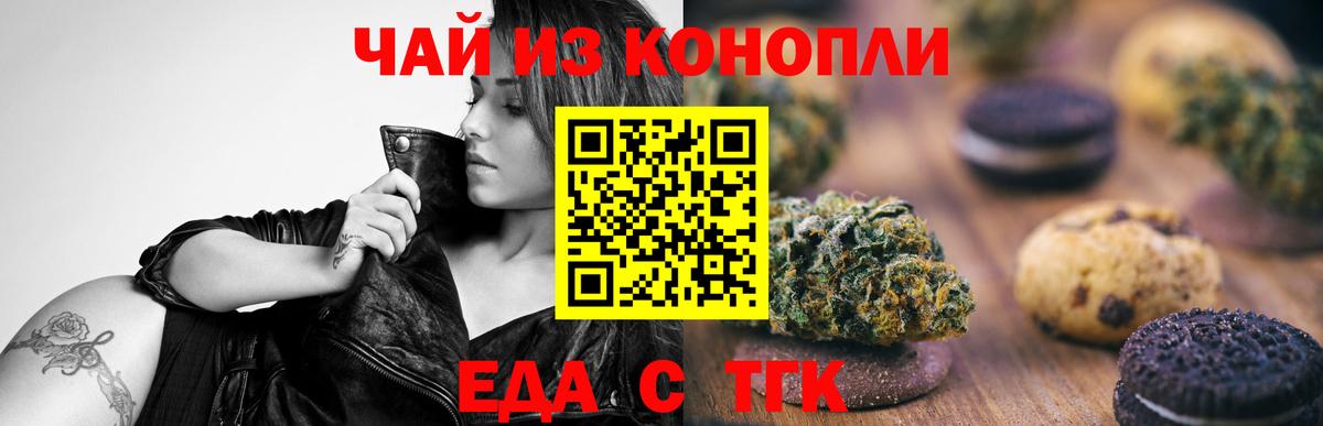 Верхняя Салда  Печенье с ТГК конопля  Вход с VPN 