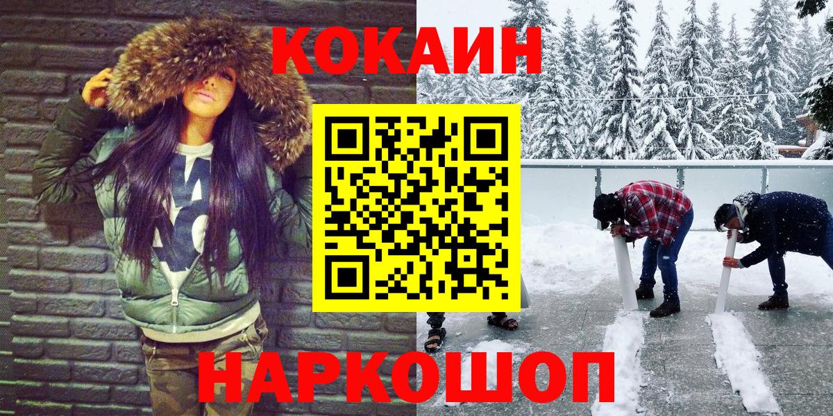 COCAIN 99% Верхняя Салда