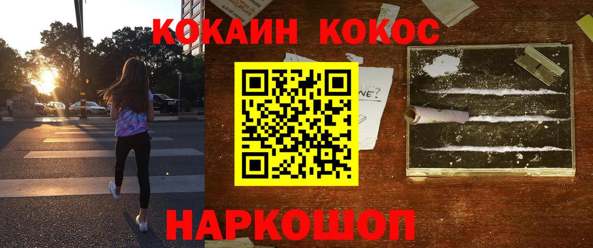 COCAIN  Вход с VPN  Верхняя Салда  КОКАИН Эквадор 