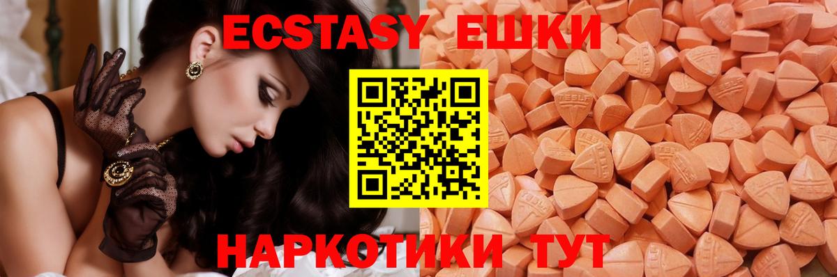 Ecstasy louis Vuitton  MEGA рабочий сайт  Вход с VPN  Верхняя Салда  Экстази 280 MDMA 