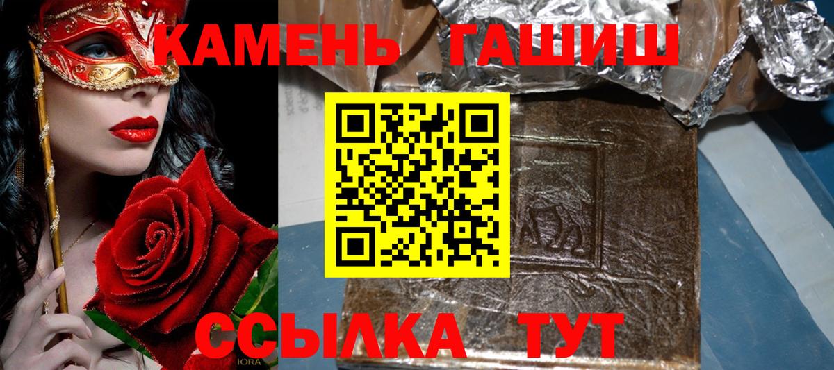 Гашиш индика сатива  ГАШИШ  Вход с VPN  Верхняя Салда  ГАШ hashish 