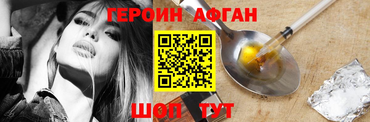 Верхняя Салда  ГЕРОИН афганец  Вход с VPN 