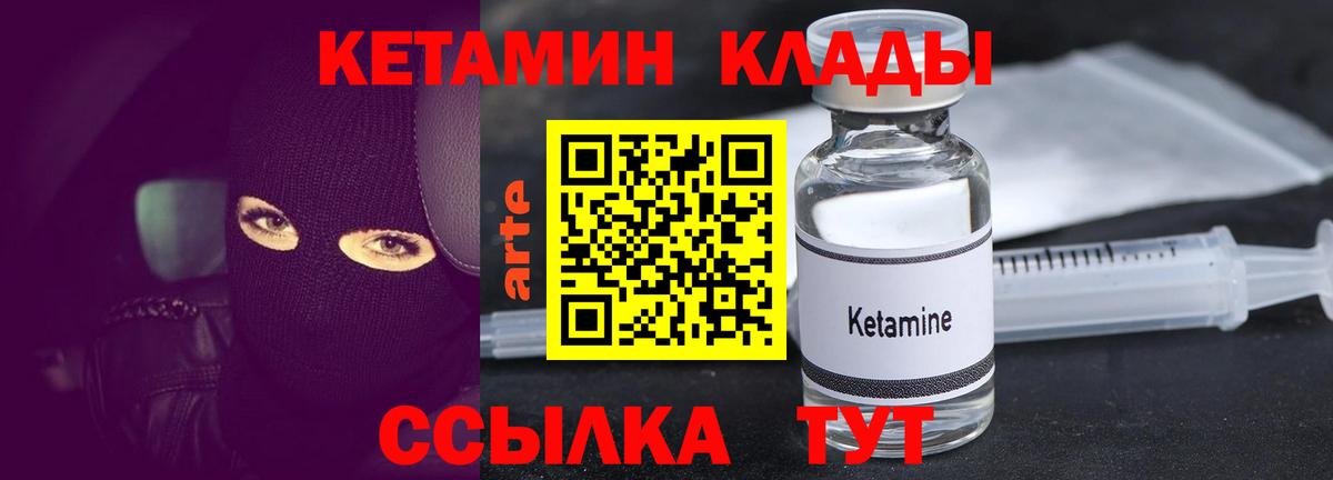 КЕТАМИН VHQ Верхняя Салда