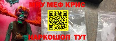 мефедрон Старая Купавна