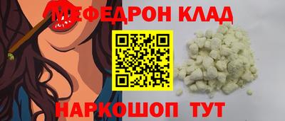 мефедрон Старая Купавна