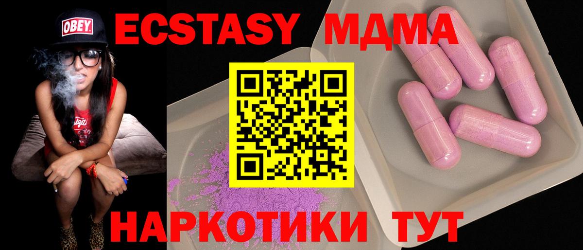 MDMA crystal  МДМА Molly  Верхняя Салда  МДМА  Вход с VPN 