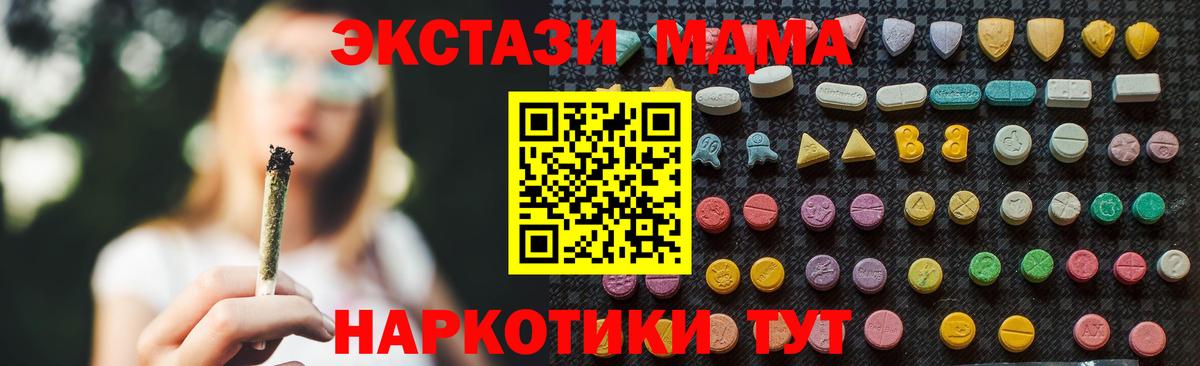 MDMA кристаллы Верхняя Салда