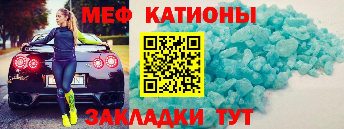 Меф мяу мяу Верхняя Салда