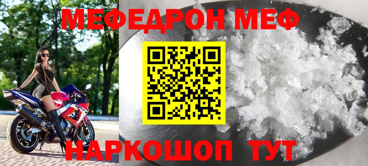 Верхняя Салда  МЯУ-МЯУ кристаллы  Меф  Вход с VPN  продажа наркотиков  Меф 
