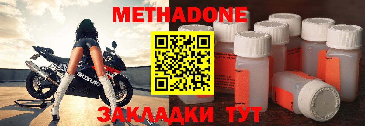 Метадон methadone  МЕТАДОН VHQ  Вход с VPN  Верхняя Салда 