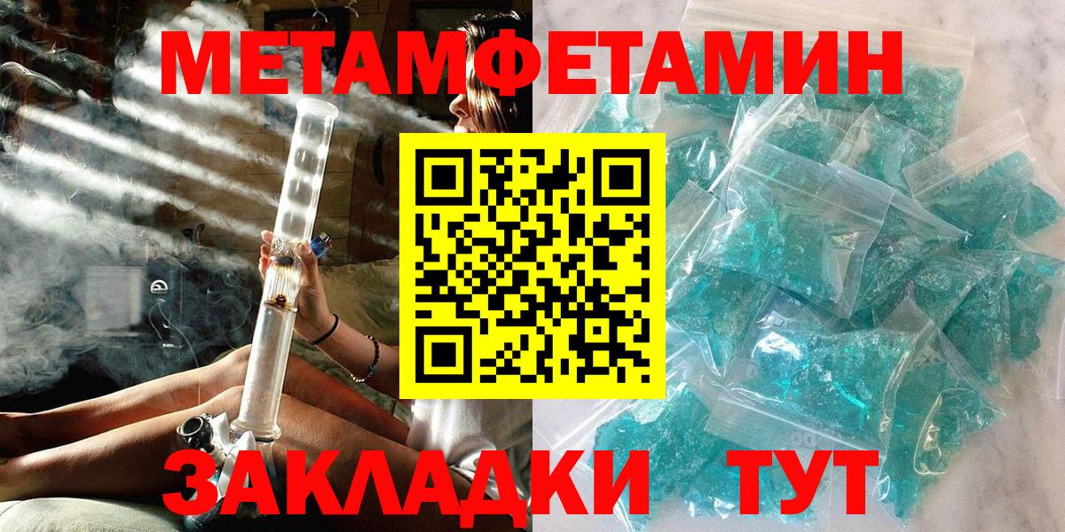 МЕТАМФЕТАМИН пудра  Вход с VPN  Верхняя Салда 