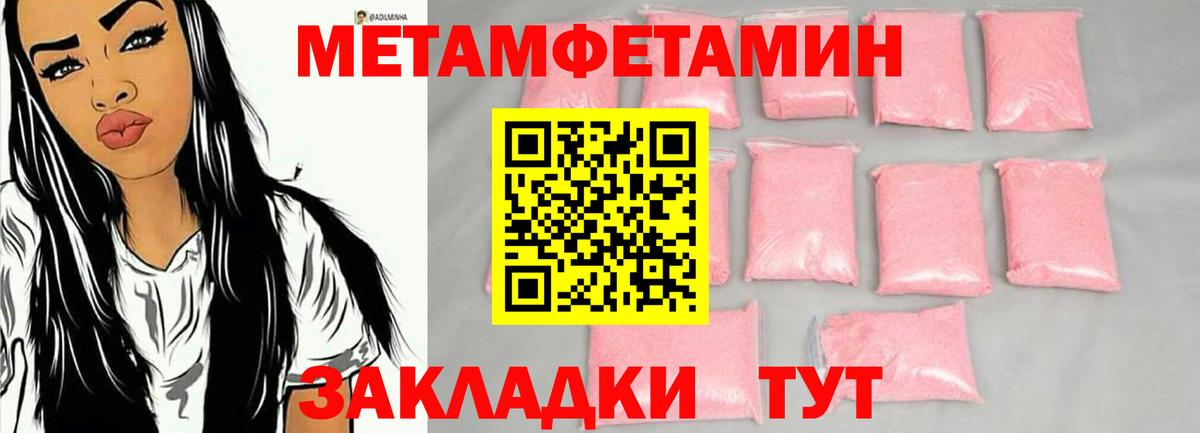 Метамфетамин кристалл Верхняя Салда