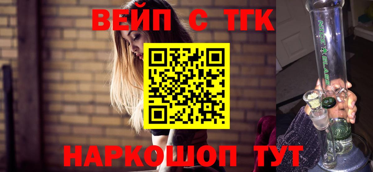 Дистиллят ТГК вейп с тгк Верхняя Салда