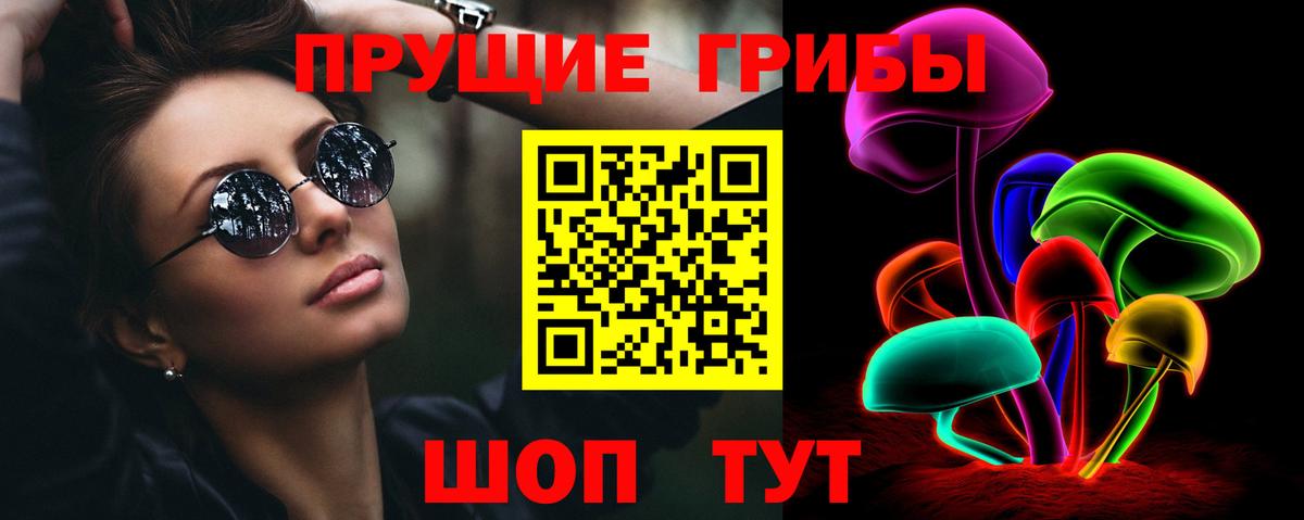 Псилоцибиновые грибы мухоморы  Вход с VPN  Верхняя Салда 