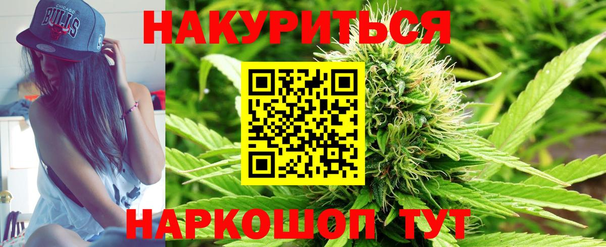 МАРИХУАНА OG Kush  Шишки марихуана план  Вход с VPN  Бошки Шишки THC 21%  Конопля White Widow  Верхняя Салда 